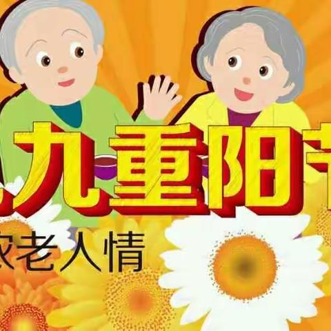 小百合幼儿园重阳节手工活动