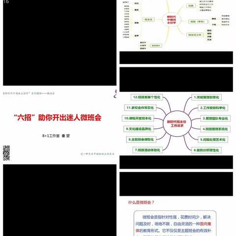 “做新时代班主任，带好新世纪学生”五重安镇小关小学迁安教育大讲堂第五期活动纪实