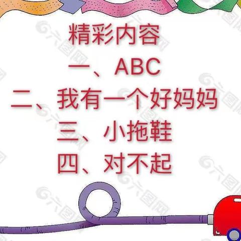 偃师市中心幼儿园“假期在继续，成长不停步”4月28日线上课程