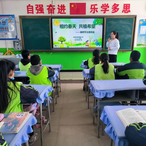 “树”你最美，绿动春天——泾灵燕宝小学植树节主题班会活动