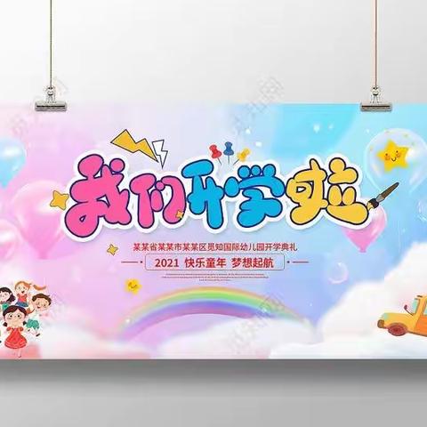 创校园和谐平安   祝学子快乐成长——海城镇新园小学致家长的一封信