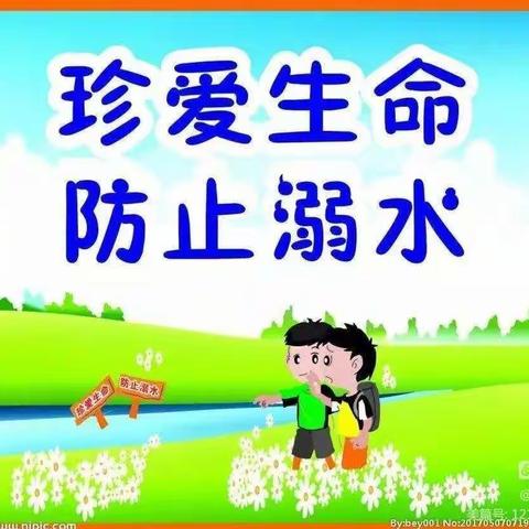 珍爱生命    预防溺水——海城镇新园小学致家长的一封信