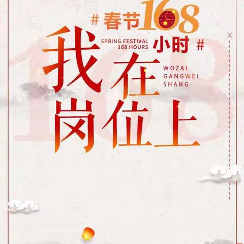 过年啦