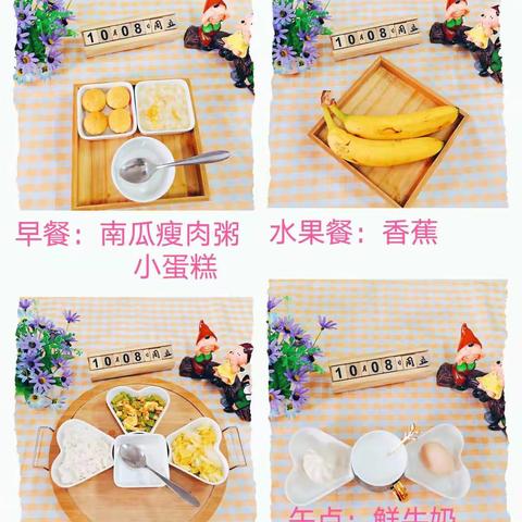 名德幼儿园2021年10月膳食分享