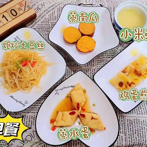 ⭐萌宝星国际双语幼儿园一周美食篇⭐