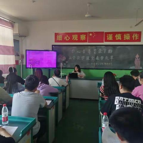 兴济镇中心校组织小学数学教师培训