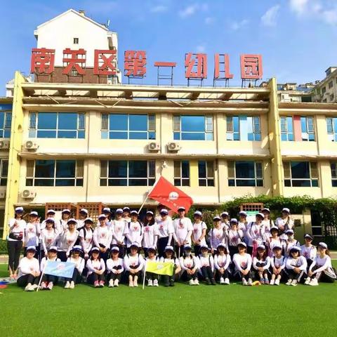 亲近自然，创意无限——南关区第一幼儿园工会团建活动