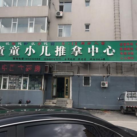 纯中药🌿婴幼儿敷贴🌿