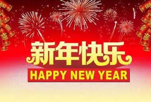 欢欢喜喜过春节