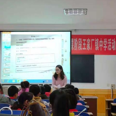 2020年——国培小学数学项目“送教下乡”第三阶段王家厂研修之旅