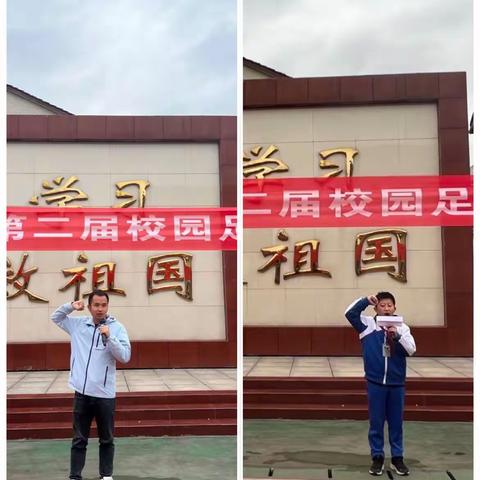 挥洒汗水，追逐梦想——新河小学第二届校园足球联赛