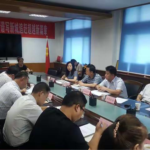 区财政局参加2018年第一批煤改洁补贴资金推进会