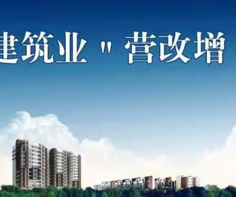 财政局协调推进建筑企业专项调查工作