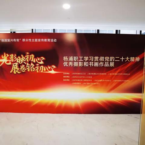 参观杨浦摄协摄影展