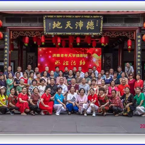 2022上期摄影班期末联欢会