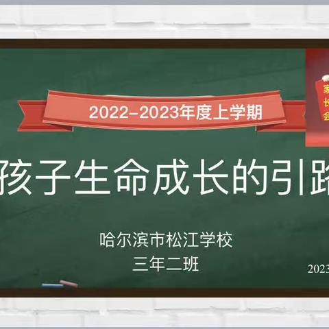 👦🏻做孩子生命成长的引路人🧒🏻