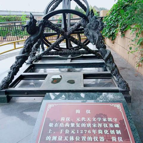 北京公共交通自游行(2)后海湿地公园与历史人物郭守儀记念馆