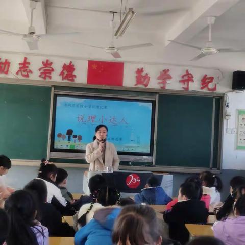 说理小达人--实验小学一年级（6）班数学说理比赛。