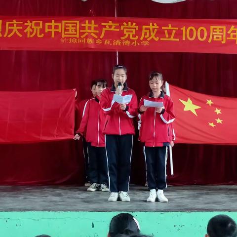 国家有力量，瓦小少年有信仰