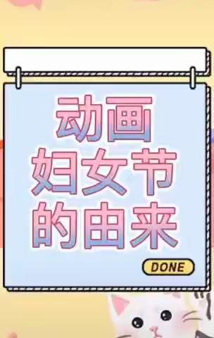 “浓情三八，感恩有你”——新蕾幼儿园庆祝三八节主题活动