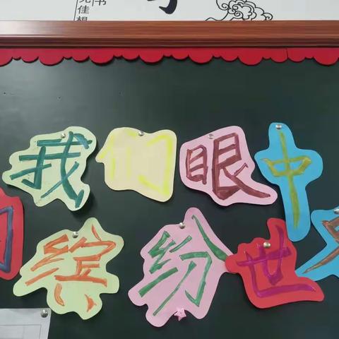 【1806】逐梦动感中队十一月，发现美