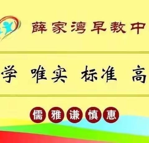 快乐寒假 安全相伴——薛家湾早教中心(托育园）致家长的一封信