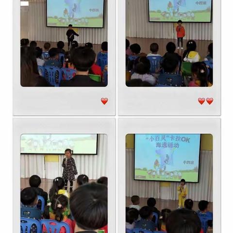 红塔区高仓中心幼儿园2018年中四班“小百灵”幼儿卡拉OK歌唱比赛初选活动