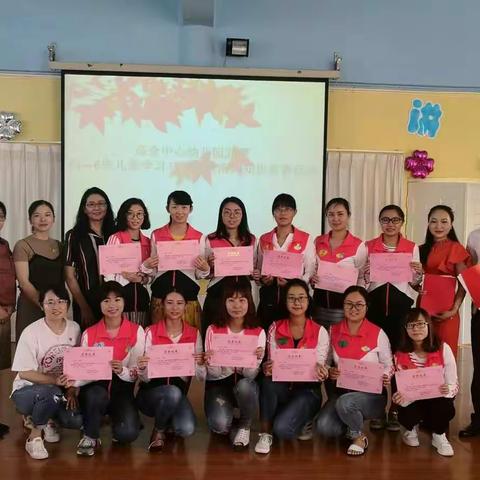 《指南》引领 内涵发展—— 高仓中心幼儿园《3一6岁儿童学习与发展指南》知识竞赛活动