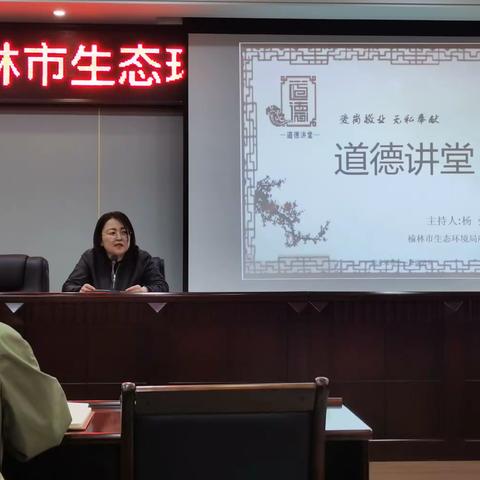 府谷分局开展，“爱岗敬业 无私奉献”道德讲堂活动