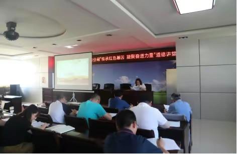 榆林市生态环境局府谷分局，举办“传承红色基因 凝聚奋进力量”道德讲堂活动