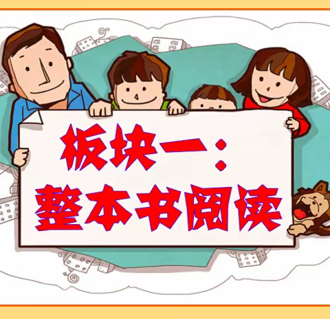 【包信镇马庄学校】快乐寒假,多彩作业：2022年寒假作业清单