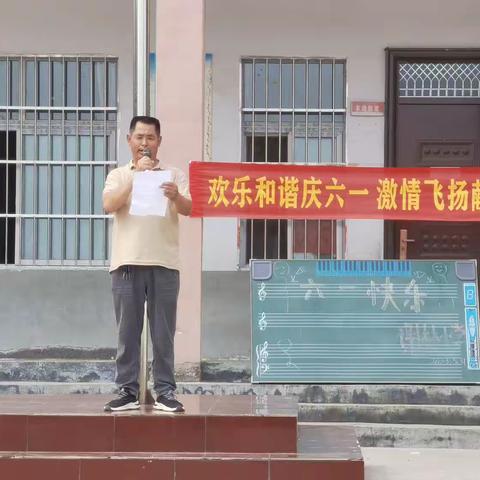 2023年谢林小学“欢乐和谐庆六一  激情飞扬献爱心 ”文艺汇演圆满成功