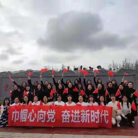 巾帼心向党  奋进新时代 ——科投集团工会隆重庆祝第111个“三八”国际妇女节