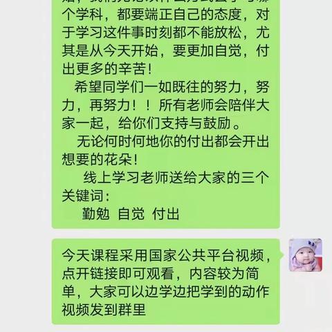 同心“战疫”，快乐锻炼——小高庄小学线上居家体育锻炼纪实。