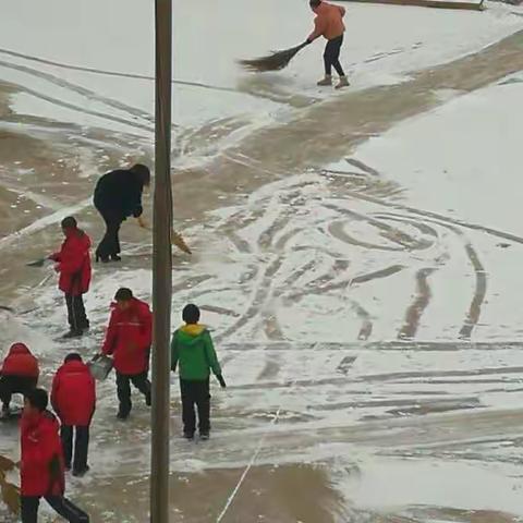 践行十九大，师生共行动，扫雪保安全