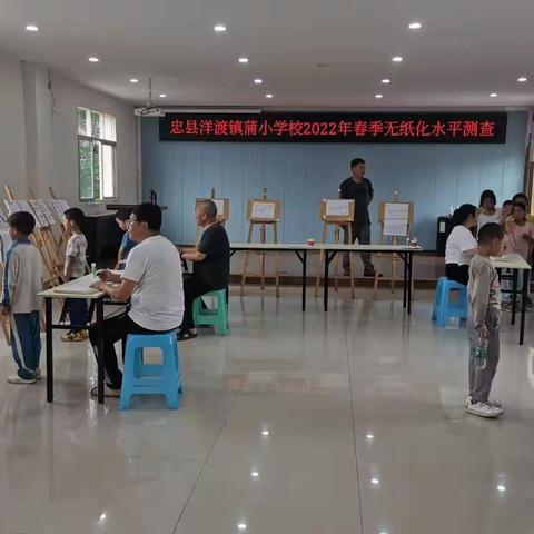 “趣味闯关，展现自我”——蒲家小学2023年春季一二年级无纸笔综合素质评价掠影