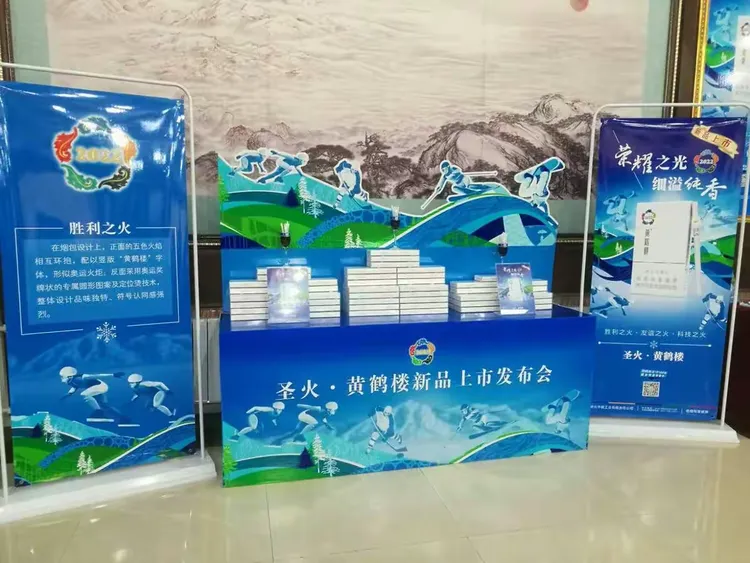 二,湖北中烟营销中心主任邓家云讲话,主要内容为黄鹤楼硬圣火产品的