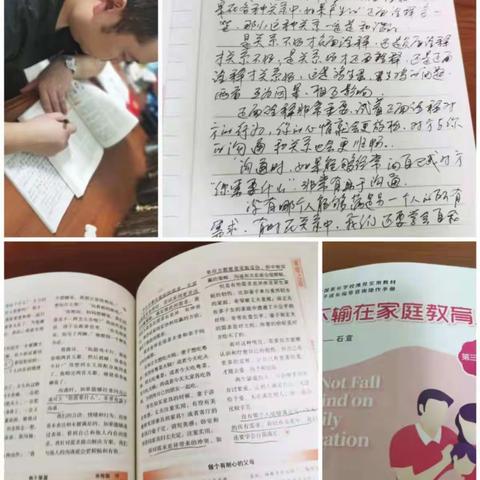 《好关系的秘诀“你需要什么”》南街小学四（6）班不输在家庭教育上第三十六卷线下学习（第五十期）