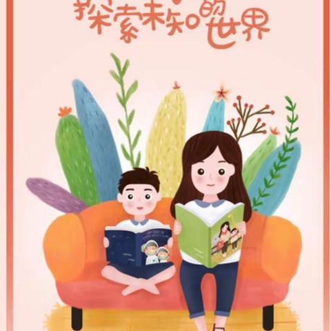 《快乐陪伴，亲子阅读》——新世纪幼儿园中二班亲子阅读展示