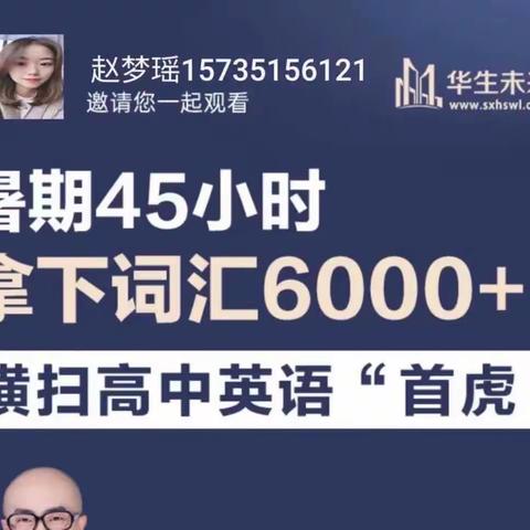 🎉暑期6000词汇+课后落实全记录