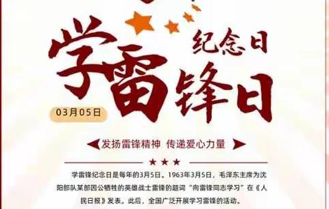 邓州市实验幼儿园大四班“传承雷锋精神，共建文明校园”主题活动