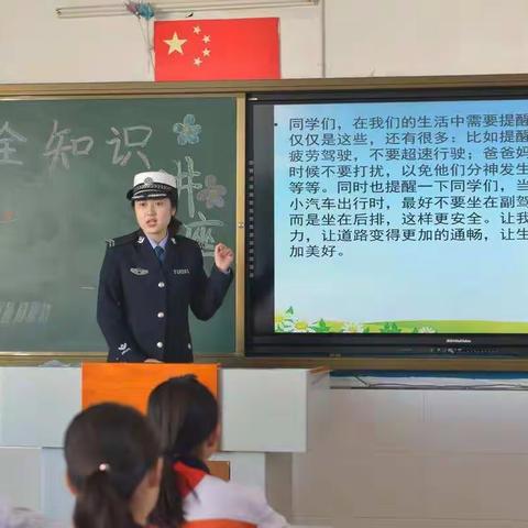 通辽市实验小学六年三班交通安全知识讲座