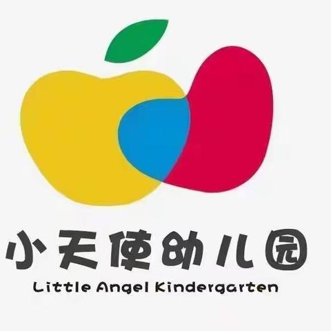 小天使幼儿园小班第一周生活