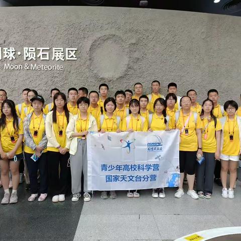 探索宇宙,展望宏图