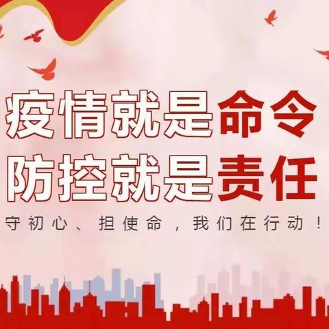中警保安公司“防疫顺口溜”送给你