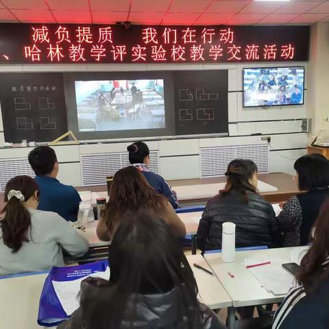 减负提质  我们在行动——麻池、哈林教学评实验校同频互动数学教学交流活动
