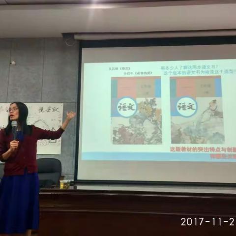 统编教材再认识