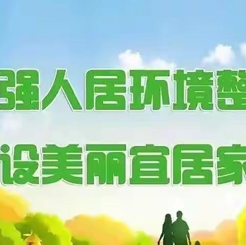 长葛市：持续开展全域人居环境“大清洁、大扫除、大消杀”行动