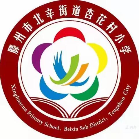 【七彩·全科阅读】小小寓言，大大能量，读写结合，少年最强——杏花村小学三年级整本阅读《中国古代寓言故事》纪实