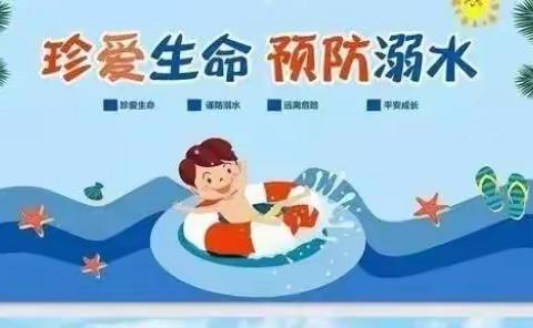 珍爱生命，预防溺水——西山小学开展预防溺水宣誓与签名活动